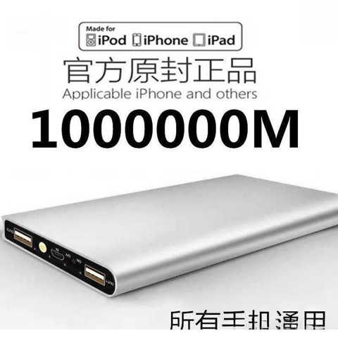 Ультра-большая Емкость Power Bank 1000000mAh 50000 Ультратонкий 80000 Универсальный Для Мобильных Телефонов 100000