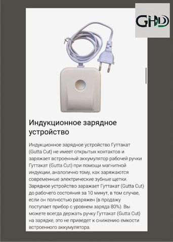 Профессиональный гуттакат  аппарат для обрезания гуттаперчевых штифтов – высококачественный, безо...