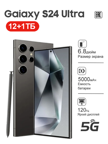 Смартфон Samsung Galaxy S24 Ultra, 12/128ГБ, 12ГБ/1ТБ, global