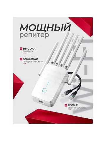 Усилитель Интернет Сигнала M-53A-6_white