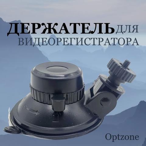 Универсальное крепление для видеорегистратора с винтом 4 мм, присоска для такси