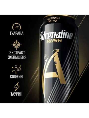 Энергетик Adrenalin Rush 12 Шт По 450 Мл
