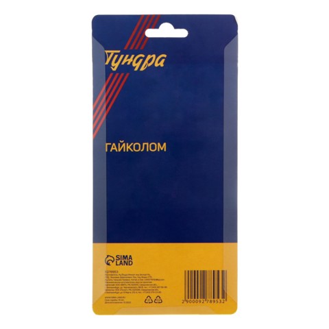 3 шт. Гайколом ТУНДРА, сталь CrMo, металлический, HEX14, 16 - 22 мм