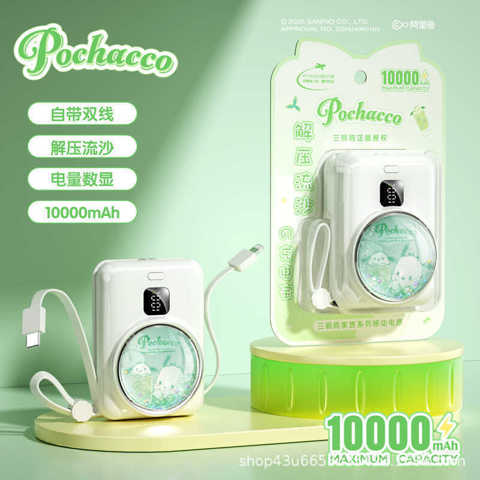 3C Сертифицированный Power Bank Sanrio Со Встроенным Кабелем 10000 Мач Большой Емкости Компактный Удобный Портативный