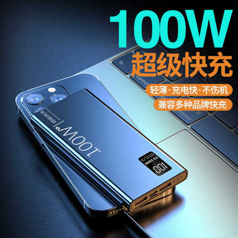 Портативный Зарядник Power Bank 3C Сертификация 100W Супер Быстрая Зарядка PD 20000Mah Для Супермаркета