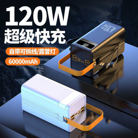 3C 120W Супер Быстрая Зарядка Долговечный Большой Емкости Для Уличного Стриминга Автономный Кабель Универсальный Мобильный