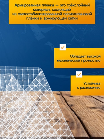 Плёнка армированная, полиэтиленовая с леской, 10x2 м, толщина 400 мкм, с УФ-стабилизатором, Greengo