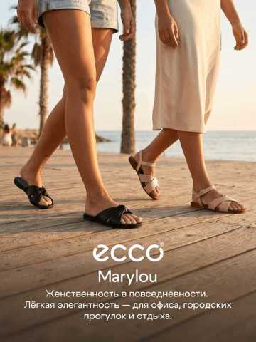 Шлепанцы ECCO MARYLOU