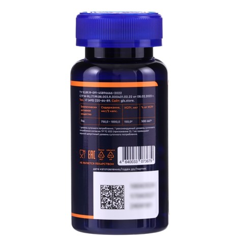 4 шт. Йод органический 1000 мкг GLS, 60 капсул по 370 мг