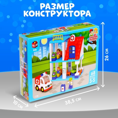 2 шт. Конструктор 'Скорая помощь', наклейки в наборе, 68 деталей