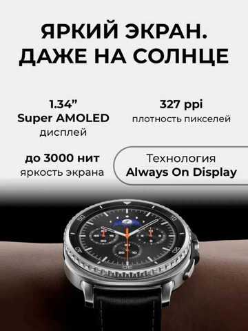 Умные Часы Galaxy Watch 8 Classic SM-L505 46 ММ LTE White