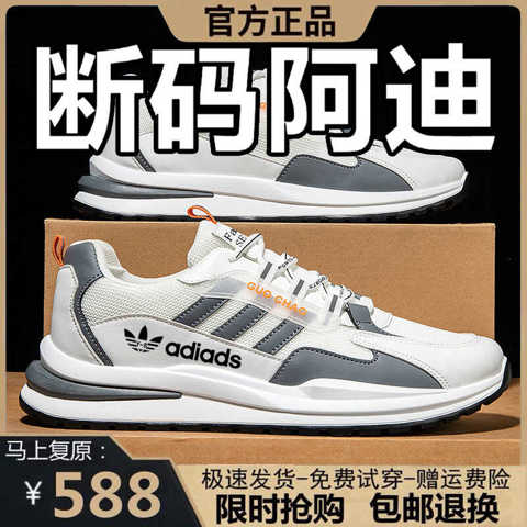 Мужская Обувь Adidas Брендовая Сетчатая Дышащая Спортивная Повседневная Обувь Мужские Нескользящие И ИзносостойкИе Летние