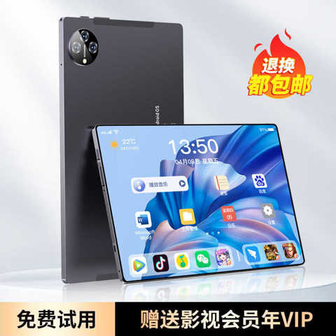 2025 Новый 5G Полный Нетком Snapdragon 888 Планшет ПК 2-в-1 Студенческий Игровой Рисовальный Android Обучающий Устройство