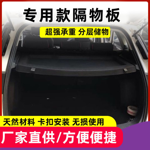 Специально разработана для задней перегородки багажного отделения Ford Territory, а также для полки багажного отделения Territory S.