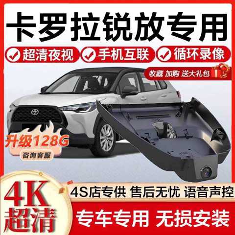 2026 Toyota Corolla Raize Видеорегистратор Оригинальный Заводской Без Проводов Скрытый 4K HD НочНое Видение