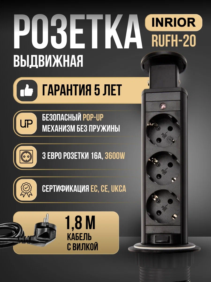 

Встраиваемая выдвижная розетка для столешницы розеточный блок удлинитель Etersso GN10503S_B встроенная для столешницы, для кухни
