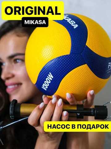 Мяч Волейбольный Mikasa V300w Оригинал