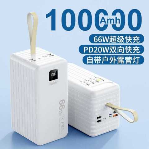 Мощный внешний аккумулятор 100000 мАч, 66W быстрая зарядка, встроенный кабель, PD3.0, для работы и развлечений