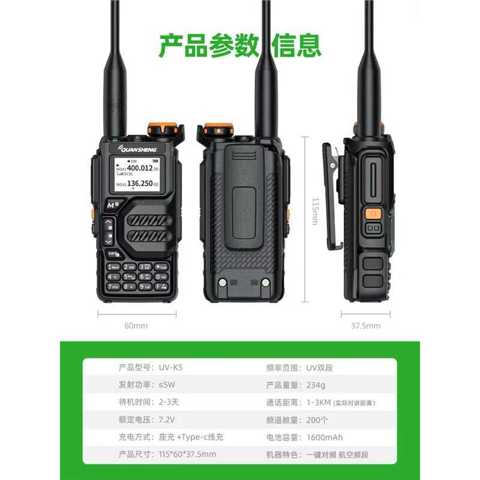 Рация Quansheng UV-K5 Высокой Мощности Многодиапазонная Портативная АвиАционнАя Беспроводная Для Улицы С ОднОй КнопКой