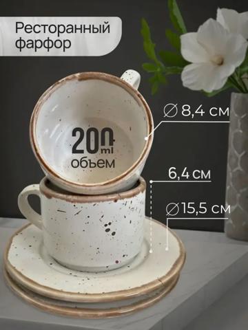 Кружки для кофе и чая набор чашек кофейных Terra Design