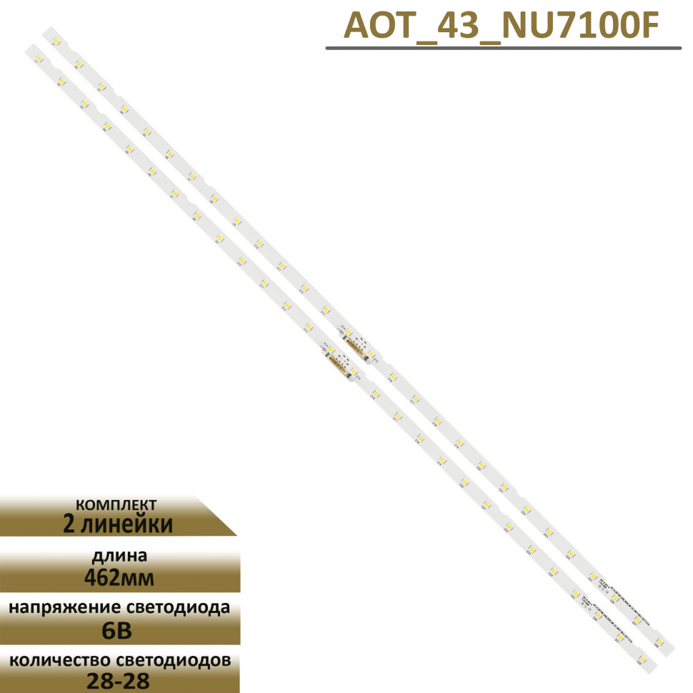 

LED подсветка для Samsung UE43N5500AU