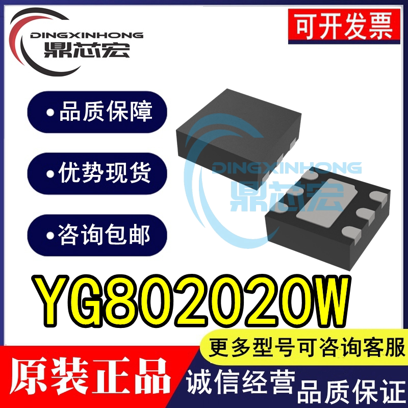 

10PCS YG802020W 50-8000MHz GPS/ISM DFN2X2-6 chipset