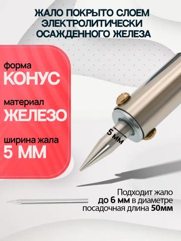 60-ваттный паяльник для ремонта микросхем, микро-масштабный помощник