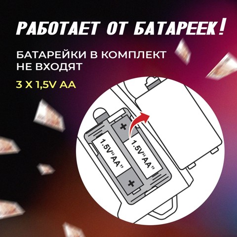 2 шт. Игровой набор 'Бабломет', 1 игрок, 10+