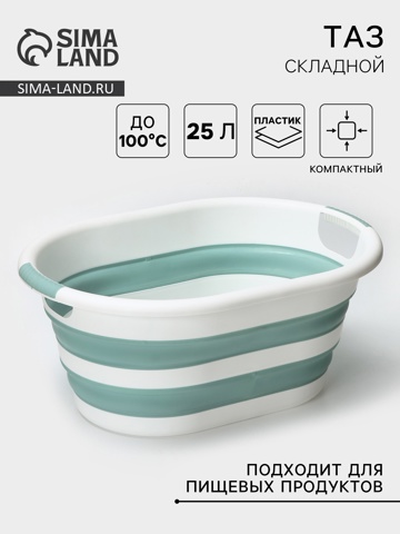 2 шт. Таз складной 'Флекс', 25 л, 54x38.5x7 см, морская волна