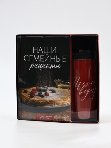 3 шт. Подарочный набор Книга для записи рецептов А5, 80 л., термостакан 350 мл 'Семейные рецепты'