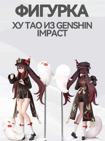Hu tao sex doll - | AliExpress Hu tao sex doll - | AliExpress