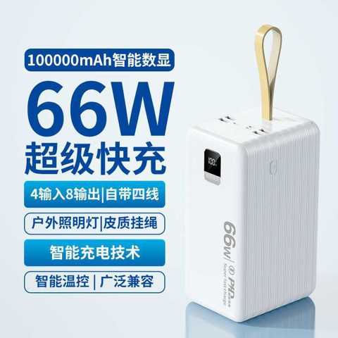 Мощный внешний аккумулятор 100000 мАч, 66W быстрая зарядка, встроенный кабель, PD3.0, для работы и развлечений