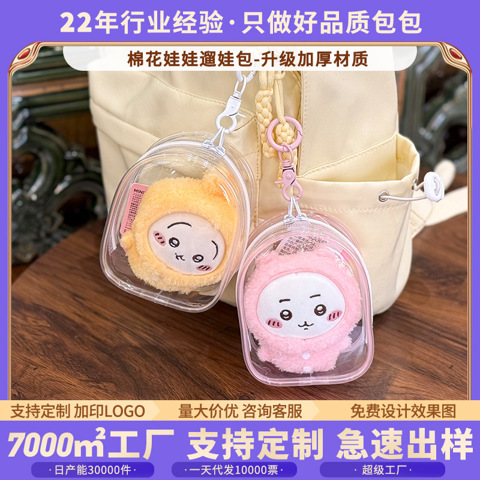 Cartoon coin purse Плюшевая Подвесная КуКла-брелоК Чиикава Хачиваре Прозрачная Сумка Из ПВХ С Низким Профилем Для Демонстрации И