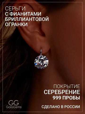 Серьги Swarovski Бижутерия С Камнем Крупные