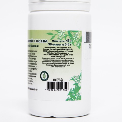 4 шт. Пищевая добавка 'Почки без камней и песка', 90 таблеток