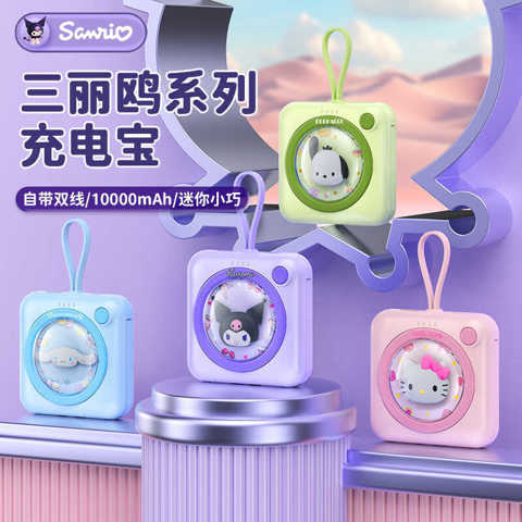 Новый Портативный Зарядник Sanrio Cartoon 3C С Встроенным Кабелем 10000 Мач Большой Емкости Одобренный Для Авиаперелетов