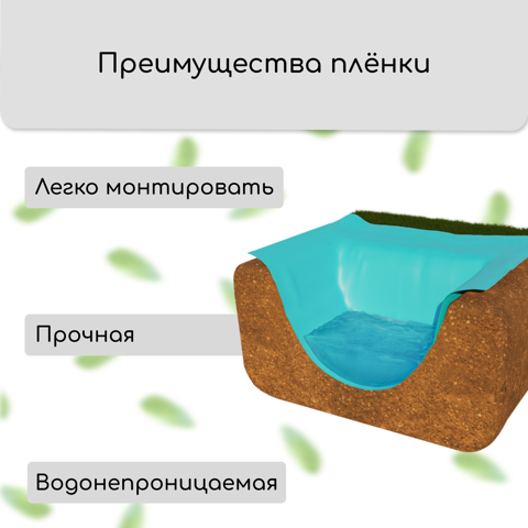 2 шт. Плёнка полиэтиленовая, для пруда, толщина 350 мкм, 3x5 м, полурукав (1.5 мx2), голубая, оттенок МИКС