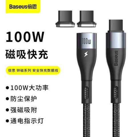 Кабель Baseus TC To Zinc Magnetic 5A для телефонов, планшетов, ноутбуков, магнитный, пылезащитный, PD 100W, быстрая зарядка