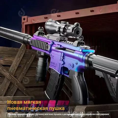 Игрушечный автомат M416 бластер на мягких пулях детский пневматический ручной взвод хамелеон игрушка для мальчиков подарок 2026