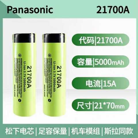 Литиевая Батарея Panasonic 21700A 5000mAh Высокий Ток 15A Для Фонарика Рыболовного Света Power Bank