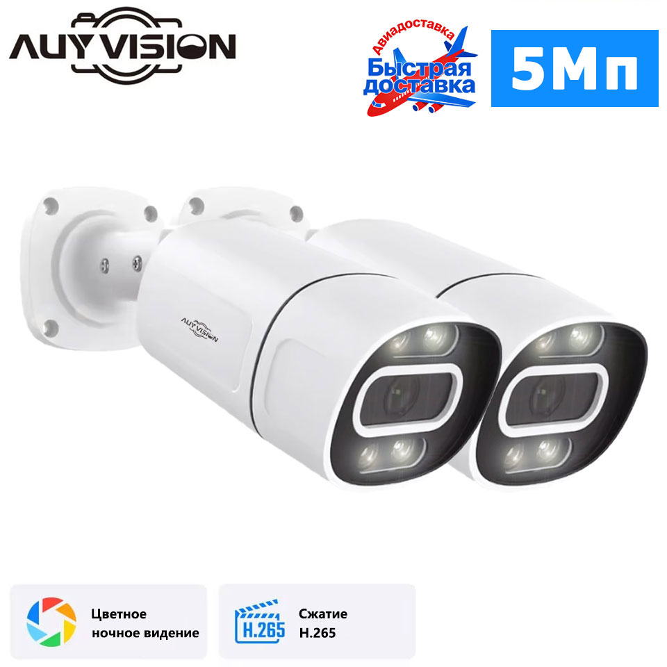 

5-МЕГАПИКСЕЛЬНАЯ 8-мегапиксельная 4K IP-камера POE Ai с обнаружением лица/человека/автомобиля Камеры видеонаблюдения H.265 Наружное аудио-видеонаблюдение Onvif XMEye