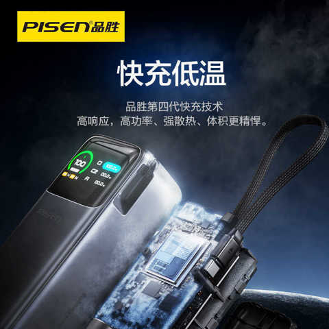 3C Сертифицированный Power Bank Pisen 27000Mah Со Встроенным Кабелем 240W Быстрая Зарядка Большой Емкости Для Ноутбука И