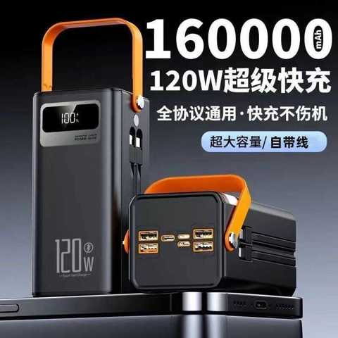 3C 120W Супер Быстрая Зарядка Долговечный Большой Емкости Для Уличного Стриминга Автономный Кабель Универсальный Мобильный