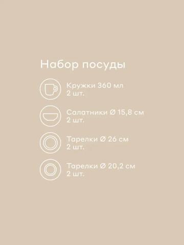 Набор посуды столовой Pragma Ovuda из 8-ми предметов  фарфор  белый  Яндекс Фабрика