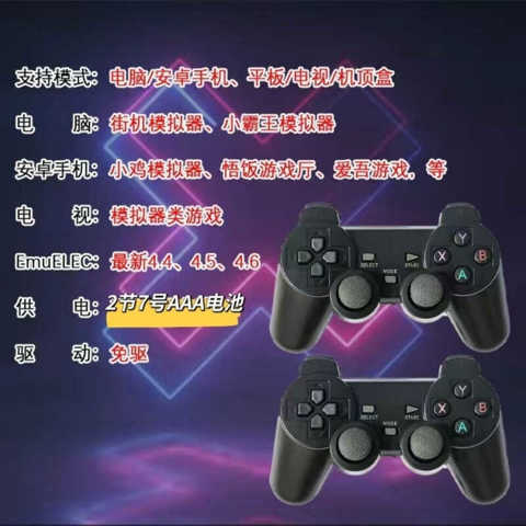 2.4G Игровая USB Консоль Беспроводной Контроллер Для ПК Street TV Один-на-два Двойной Игрок Бесплатная Доставка