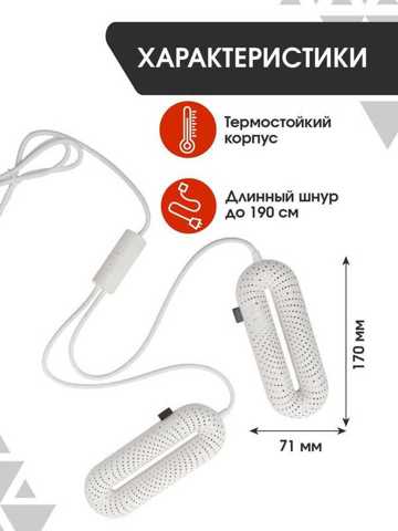 Сушилка Для Обуви Xiaomi С Таймером Zero-Shoes Dryer With Timer (DSHJ-S-1904)