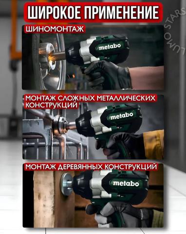 Гайковерт METABO аккумуляторный ударный, бесщеточный 2400 nm квадрат 3/4 6 mah 2 акк по 21V