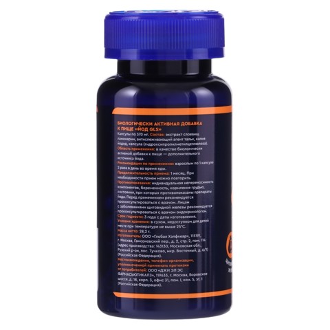 4 шт. Йод органический 1000 мкг GLS, 60 капсул по 370 мг