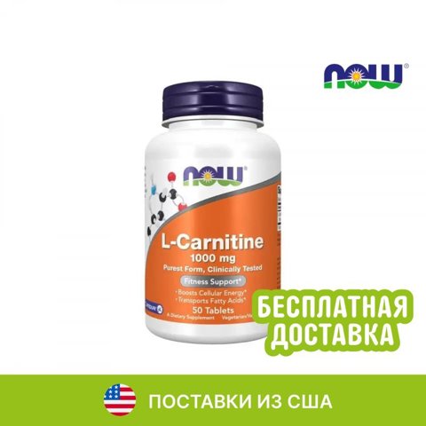 купить l carnitine Solgar Maxi L-Carnitine 500 mg 30 tabs купить в Алматы, цена 20 700 тг. в  интернет-магазине Vitamania main image 1