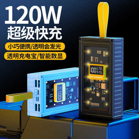 Креативный Контейнерный Power Bank Ультра Большой Емкостью 50000Mah Прозрачный В Индустриальном Стиле С Led-Подсветкой И